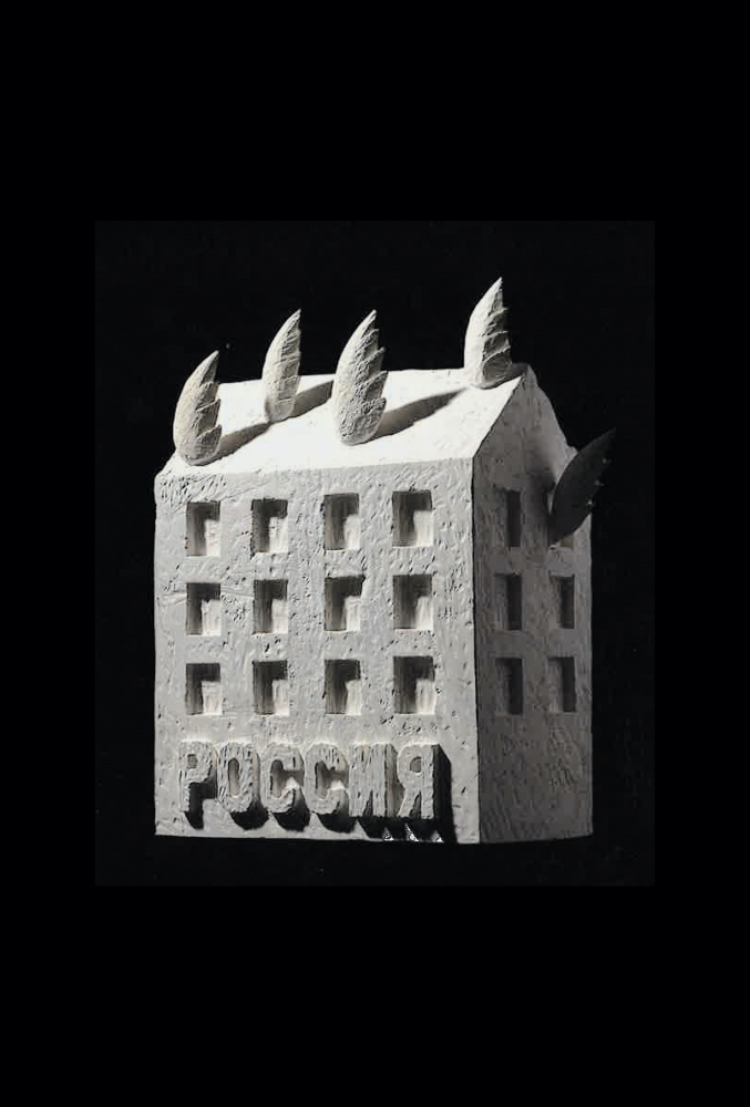Sculpture of Russian house made of bronze painted white by Grisha Bruskin.